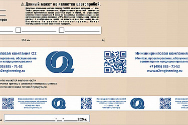 Эскиз_48мм_2024_Инжиниринговая компания О2