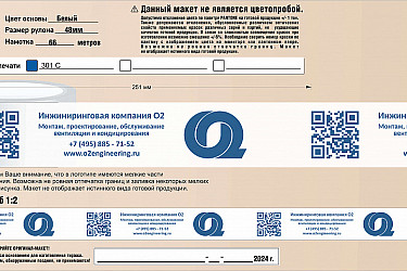 Эскиз_48мм_2024_Инжиниринговая компания О2_1