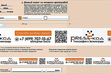 Эскиз_48мм_2023_Press-код